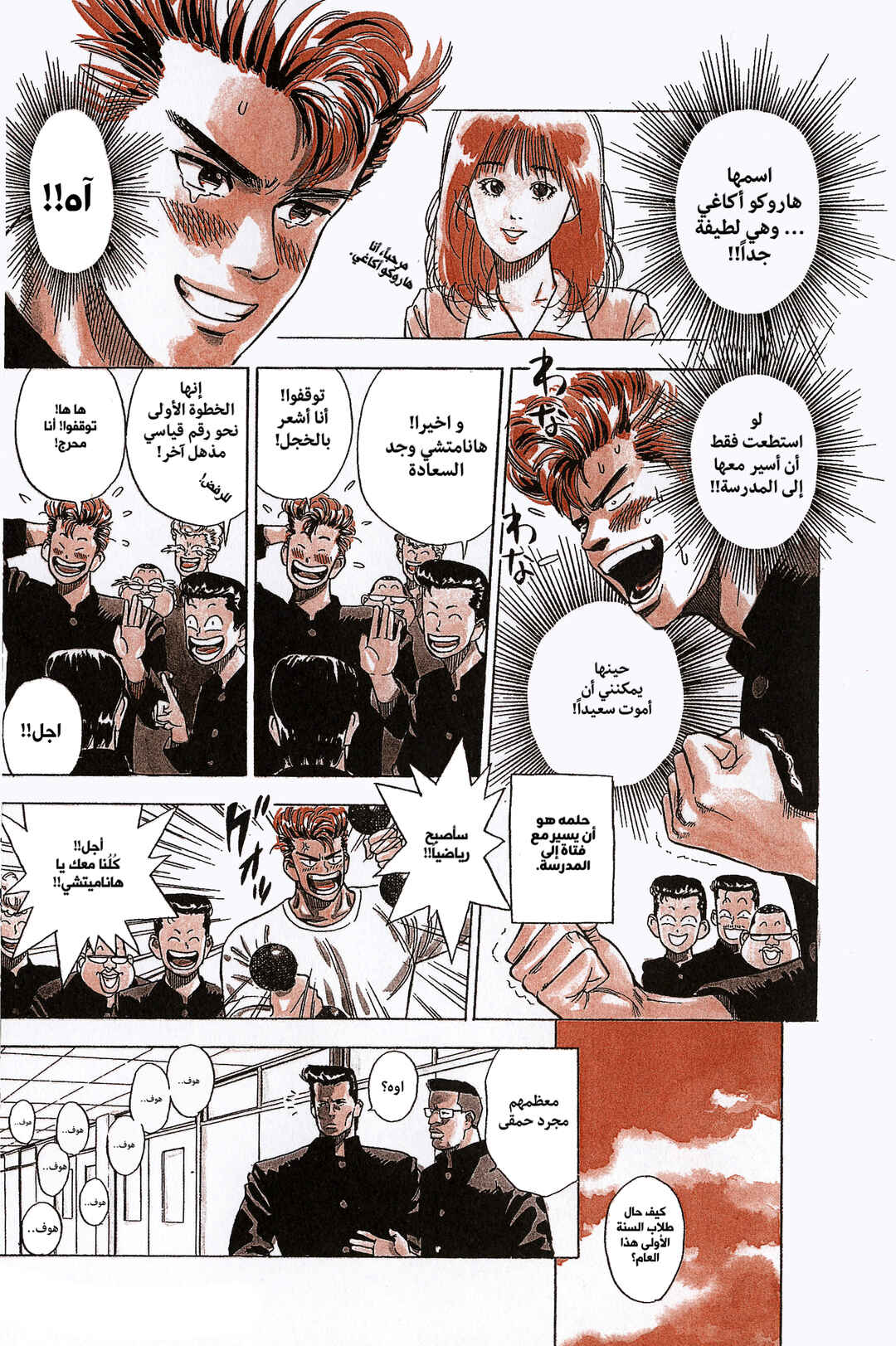 Chapter 1 - Page 10
