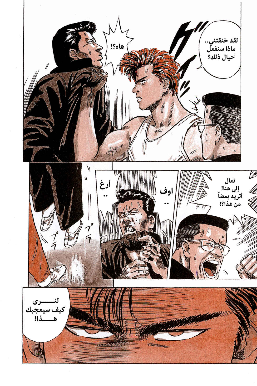 Chapter 1 - Page 13