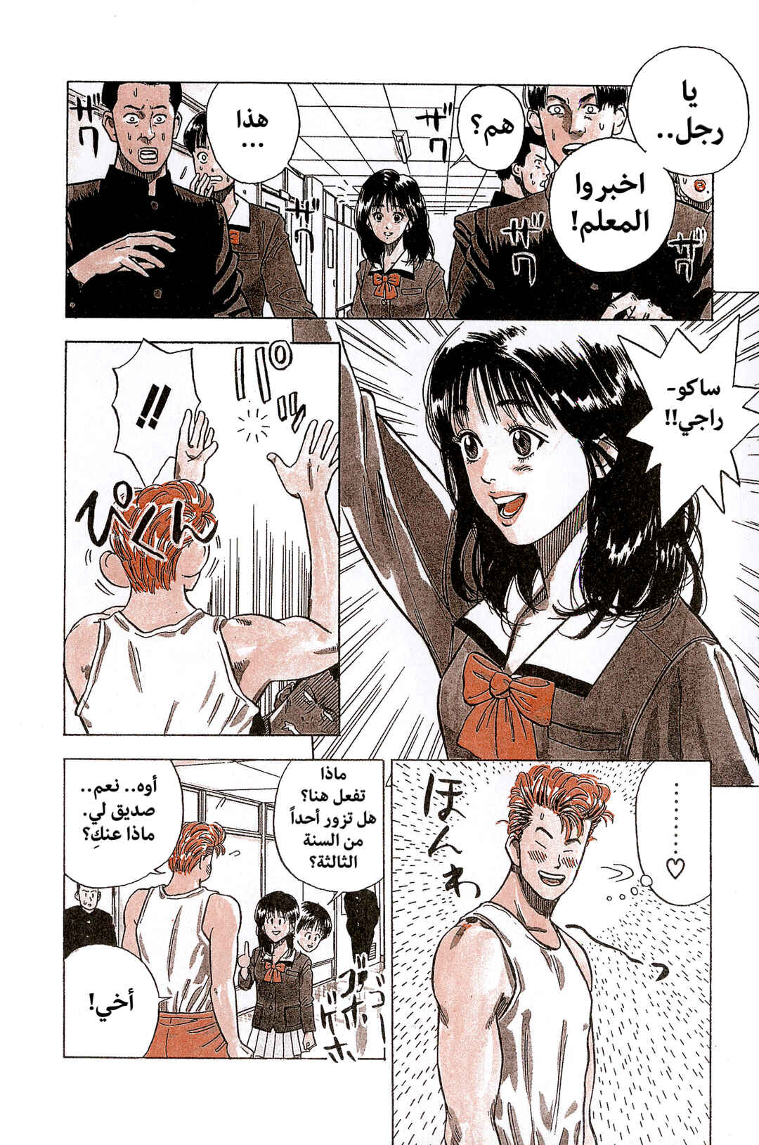 Chapter 1 - Page 15