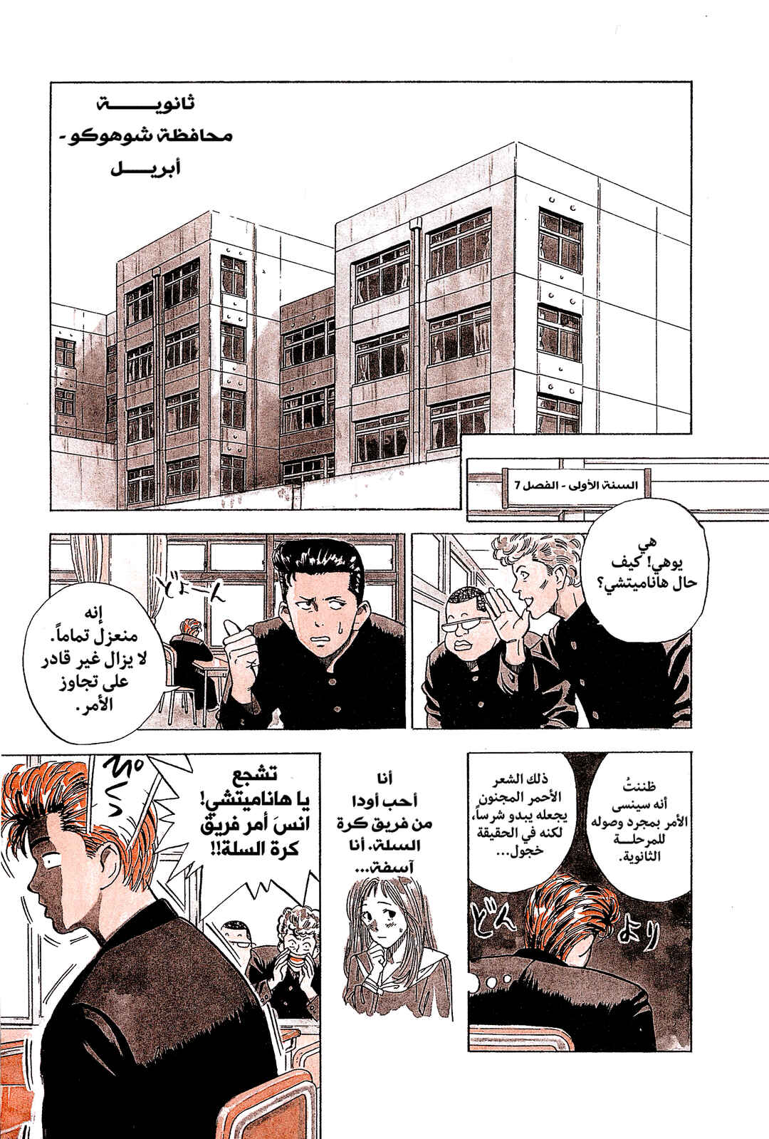 Chapter 1 - Page 4