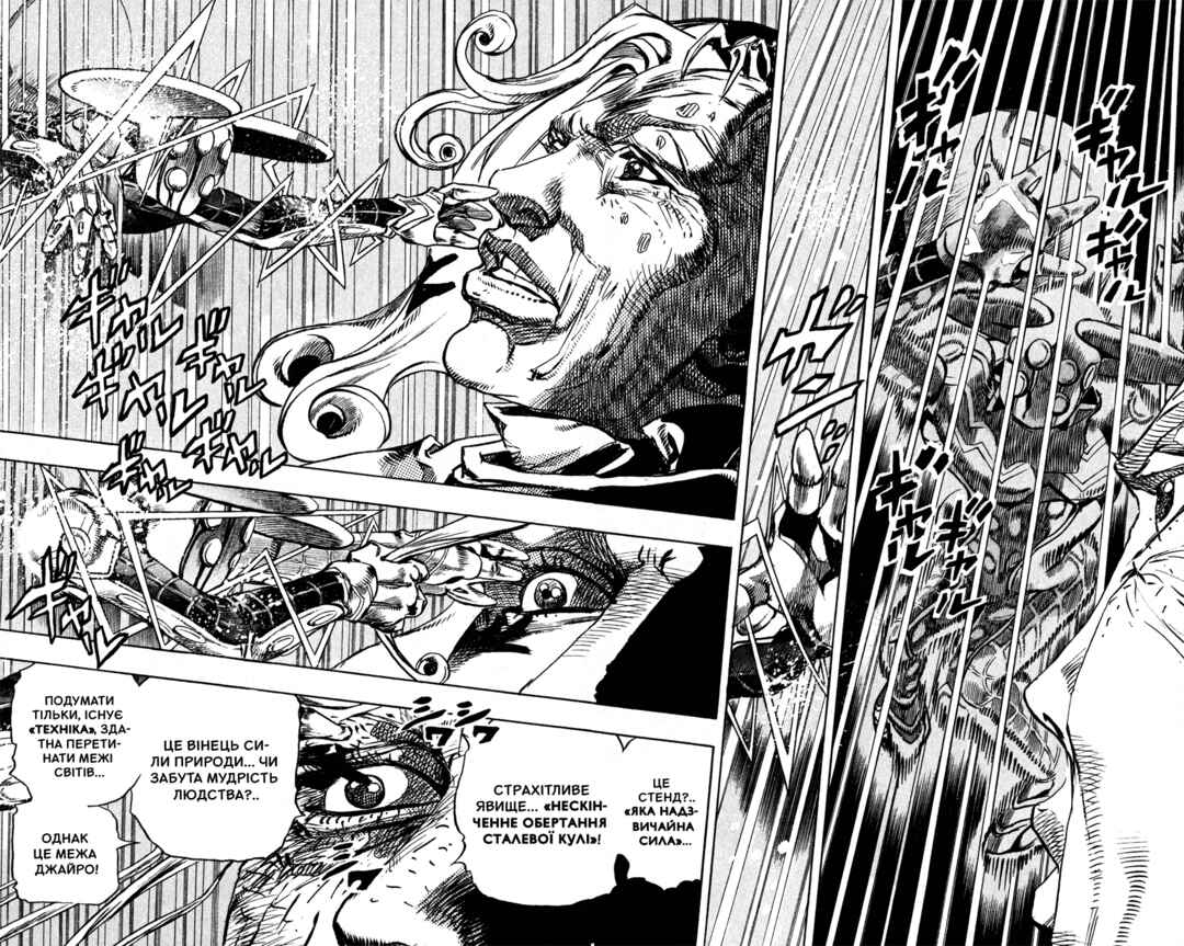 Chapter 84 - Page 11