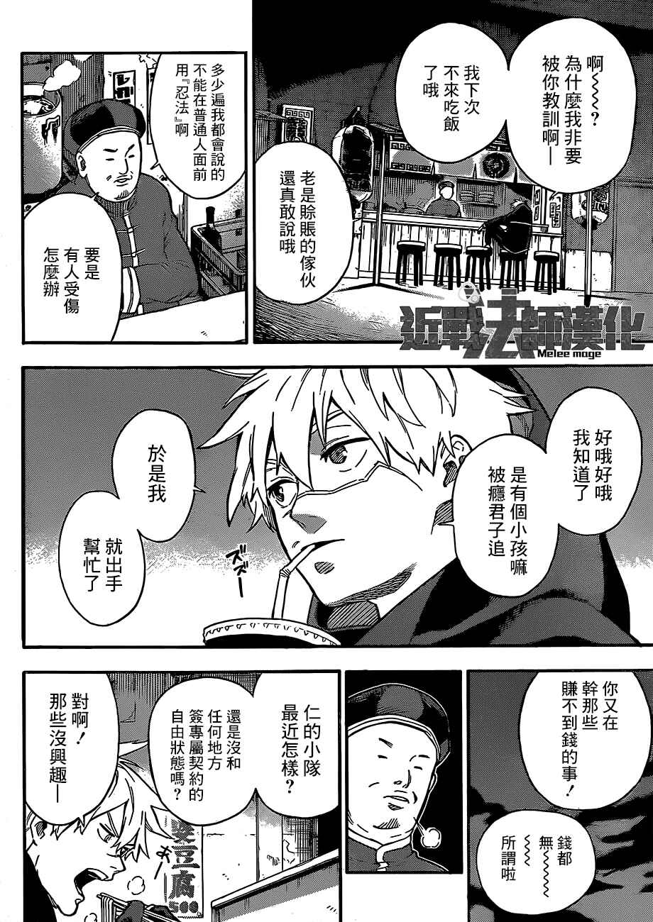 Chapter 1 - Page 12