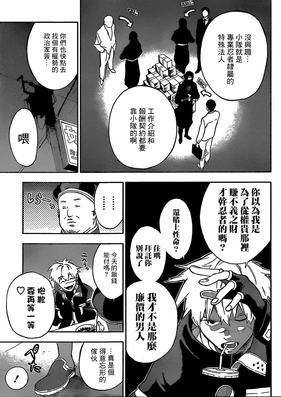 Chapter 1 - Page 13