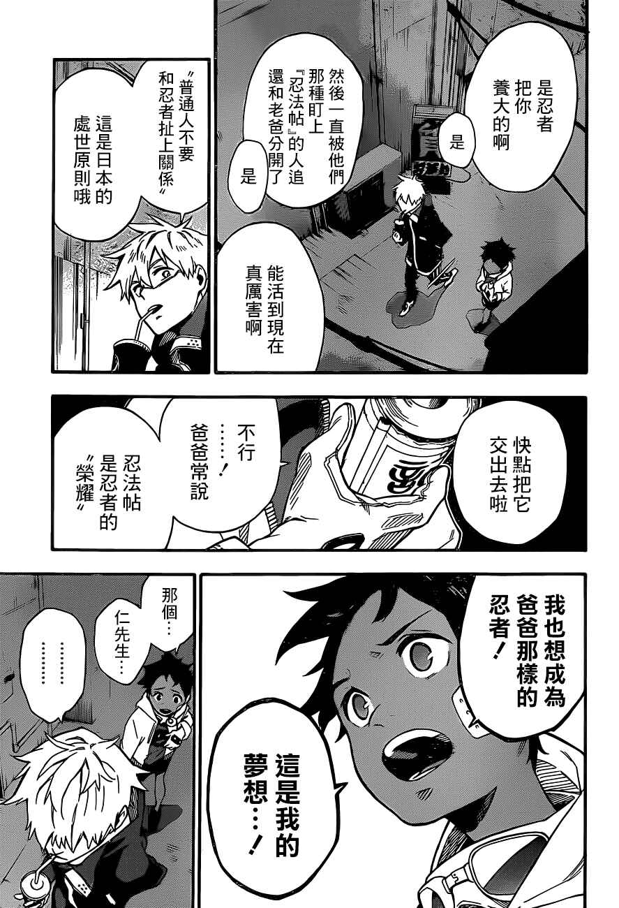 Chapter 1 - Page 21
