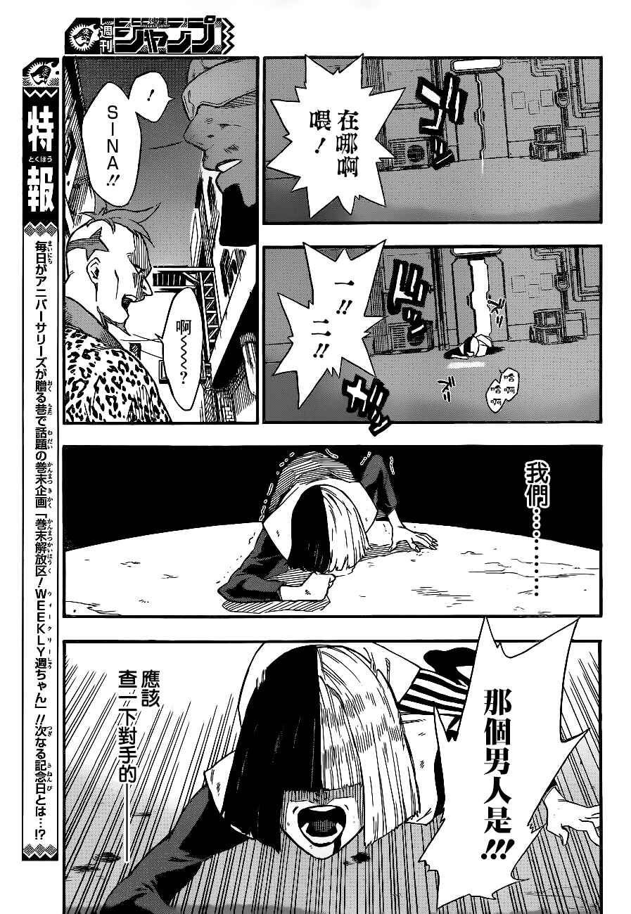 Chapter 1 - Page 40