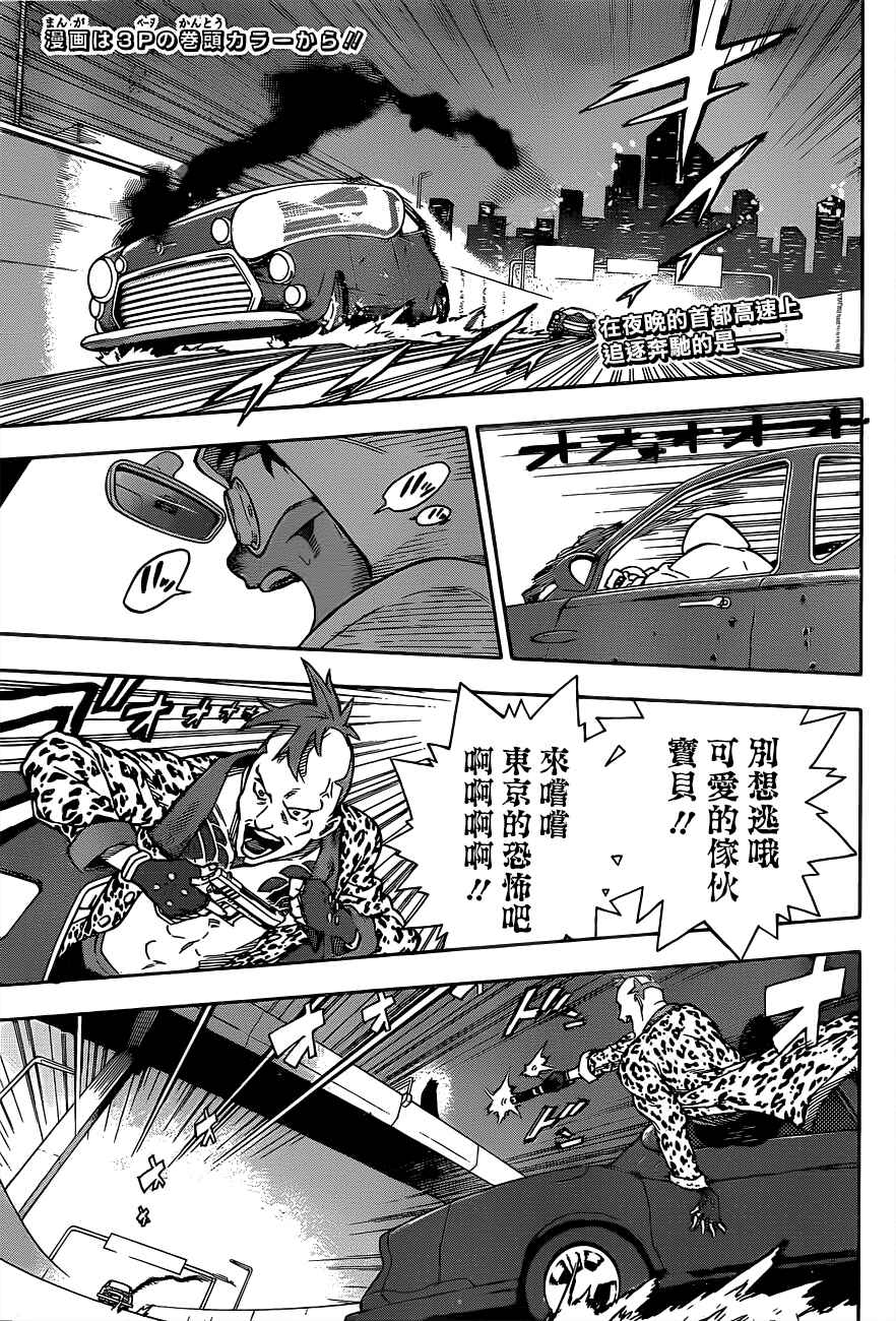 Chapter 1 - Page 5