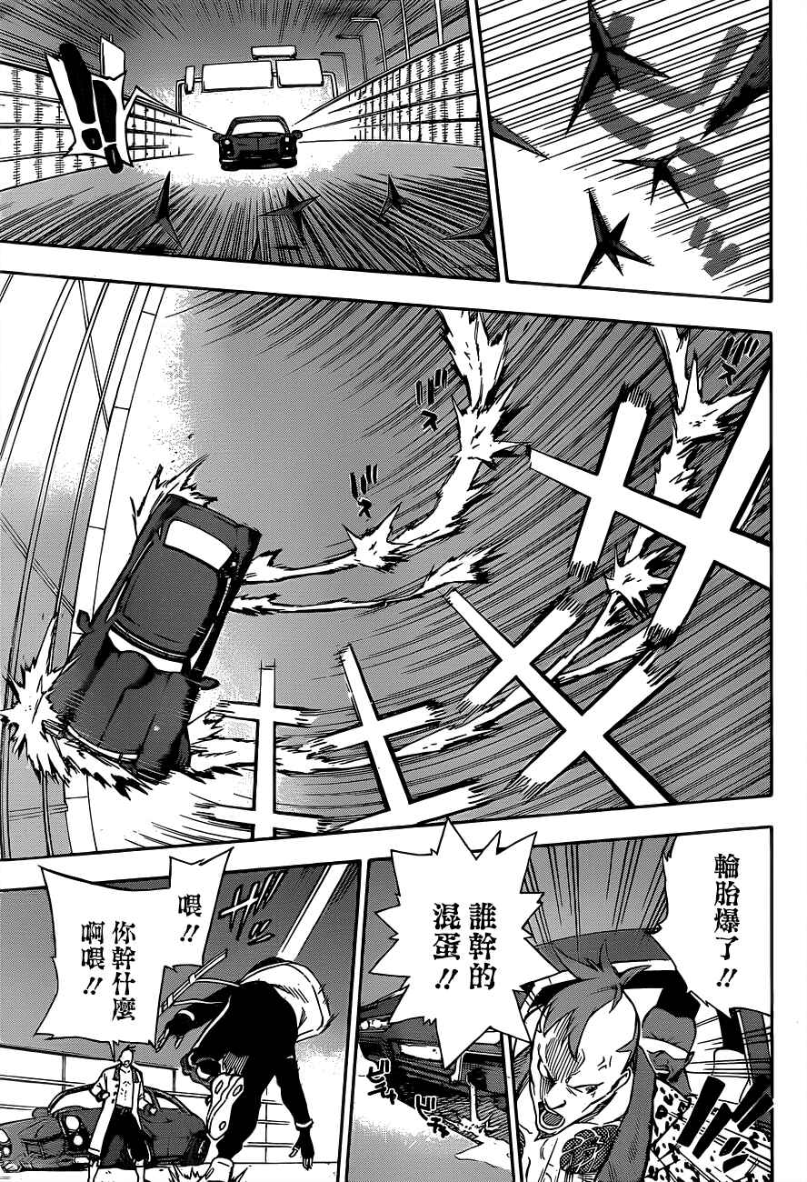 Chapter 1 - Page 7