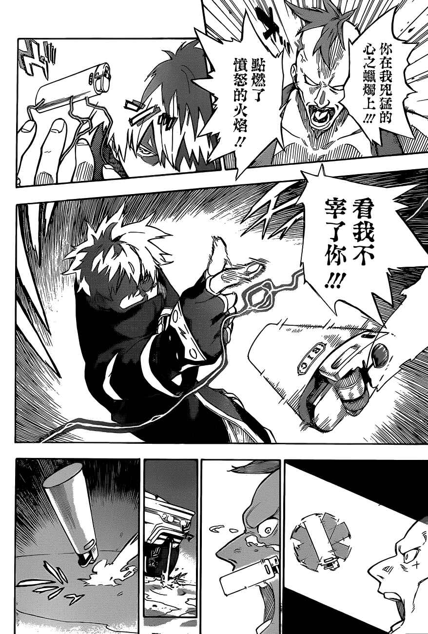 Chapter 1 - Page 8