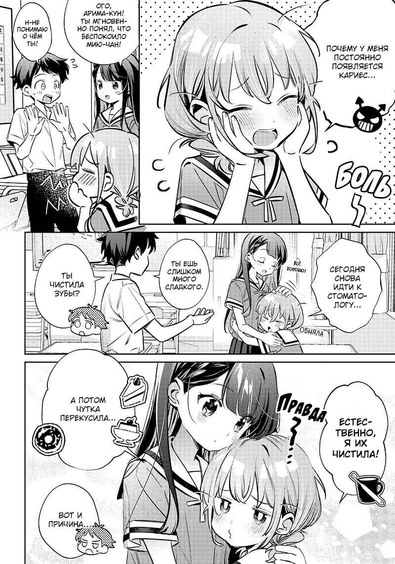 Chapter 13 - Page 2