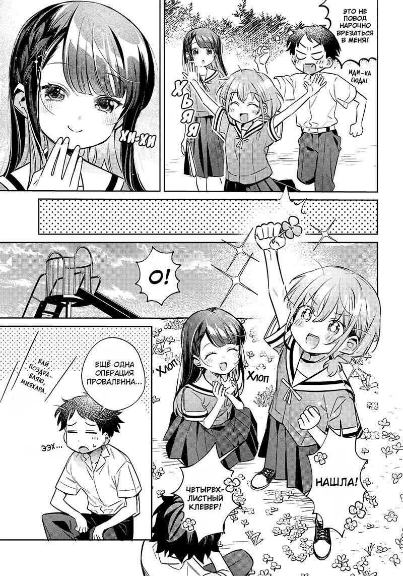Chapter 13 - Page 9