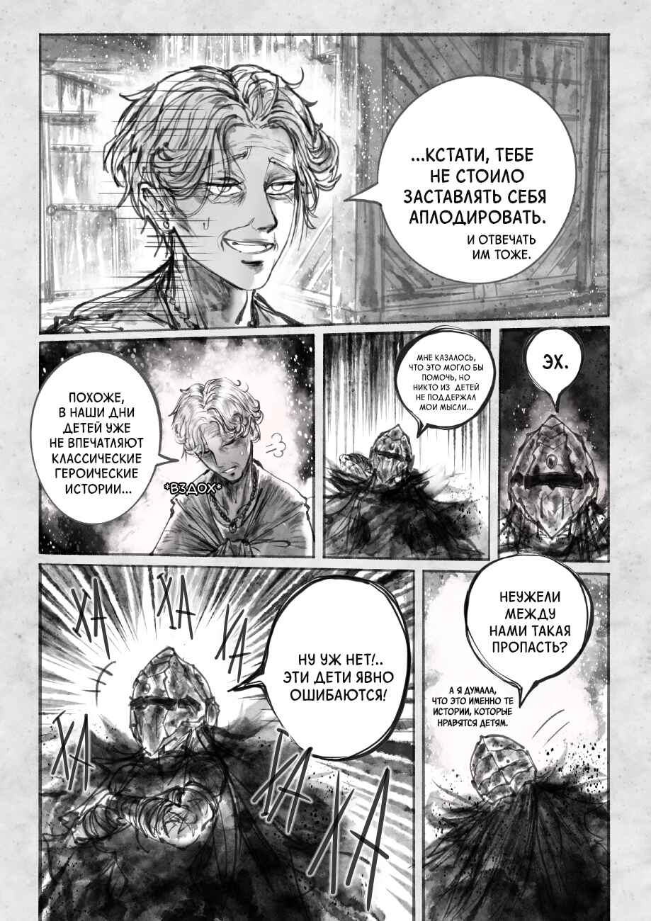Chapter 1.1 - Page 10