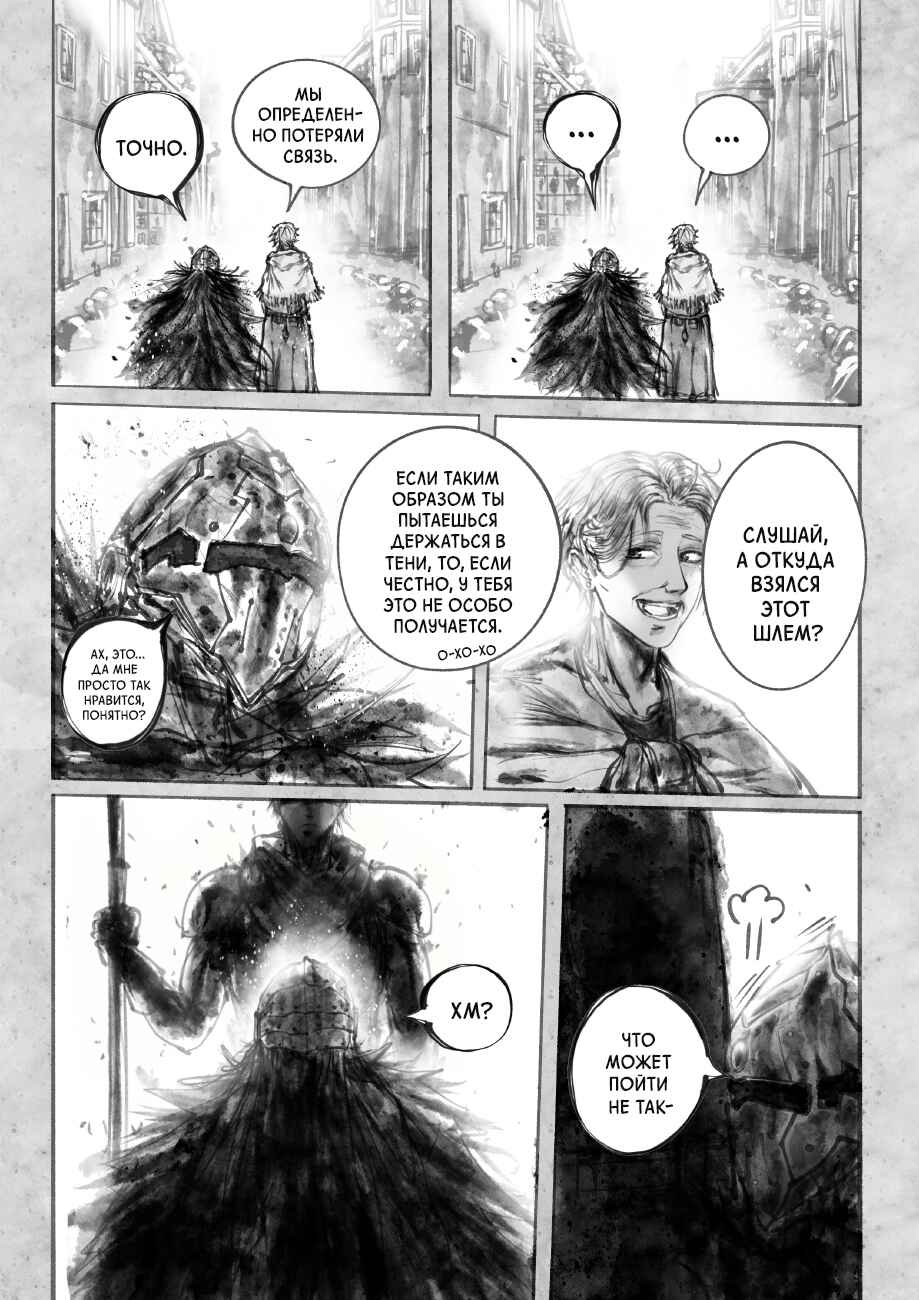 Chapter 1.1 - Page 11