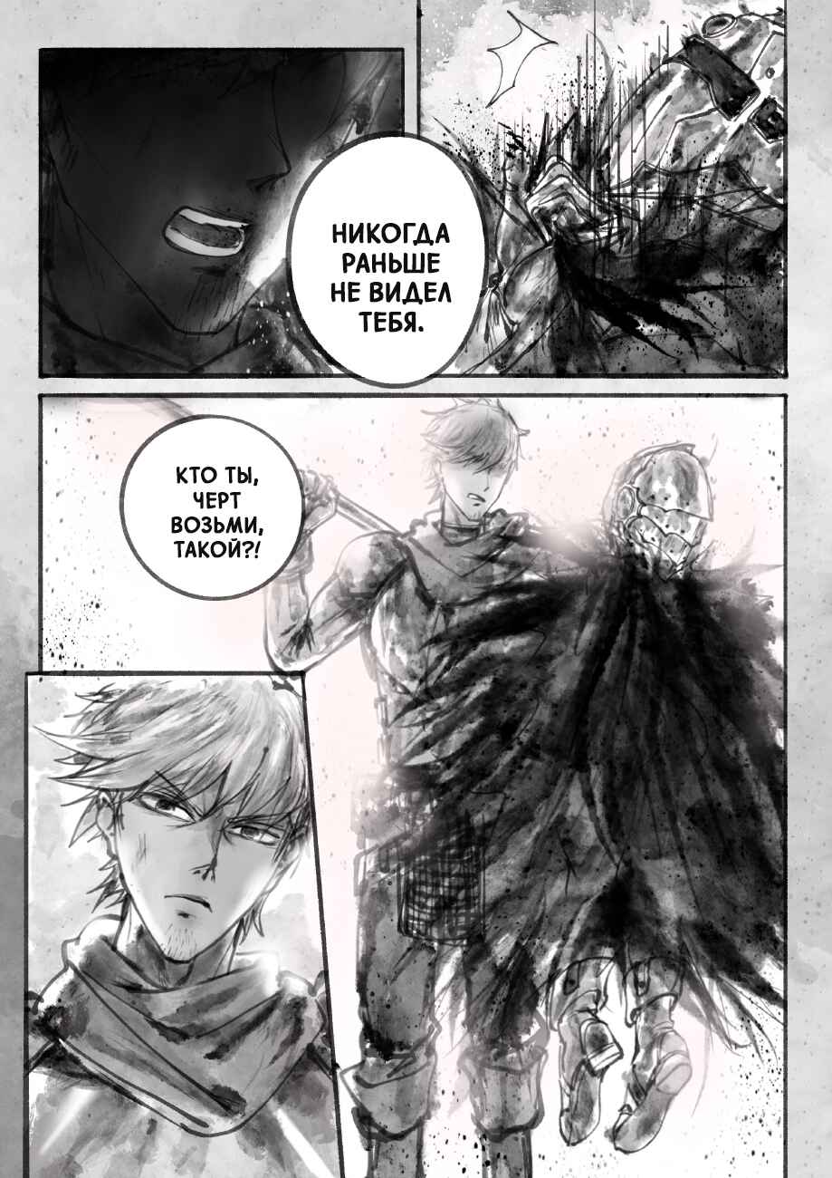 Chapter 1.1 - Page 12