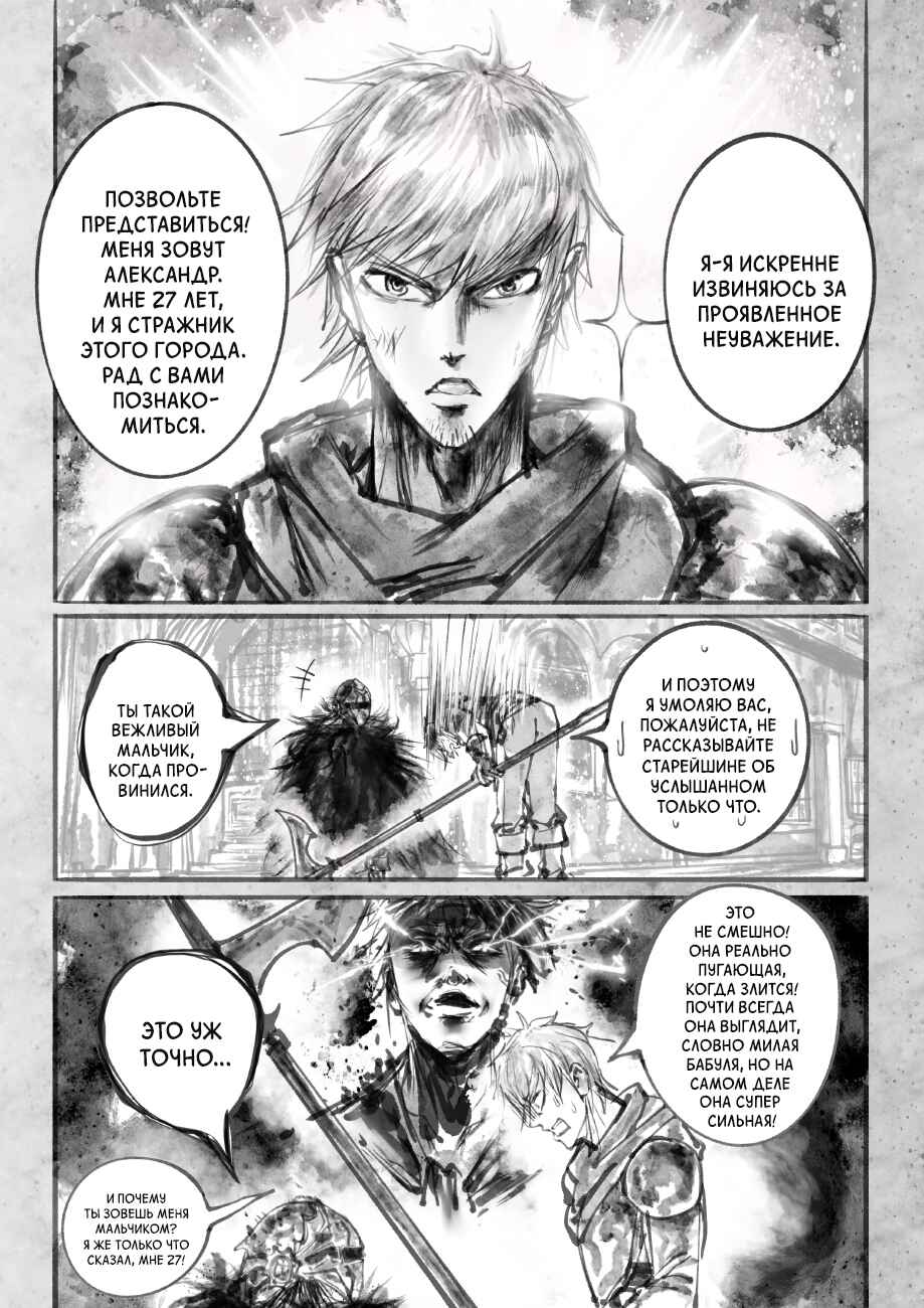 Chapter 1.1 - Page 15