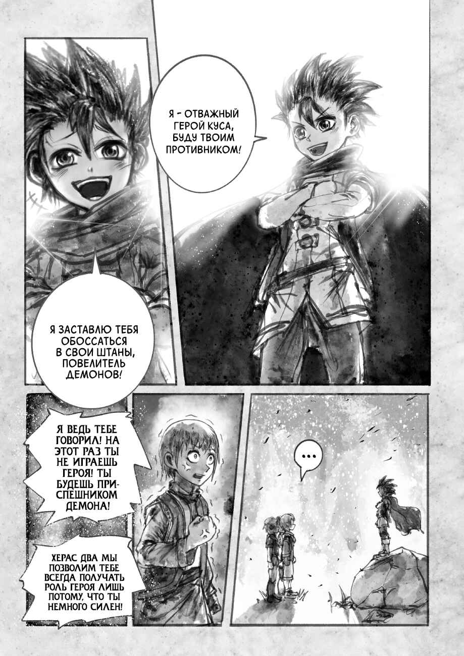 Chapter 1.1 - Page 19