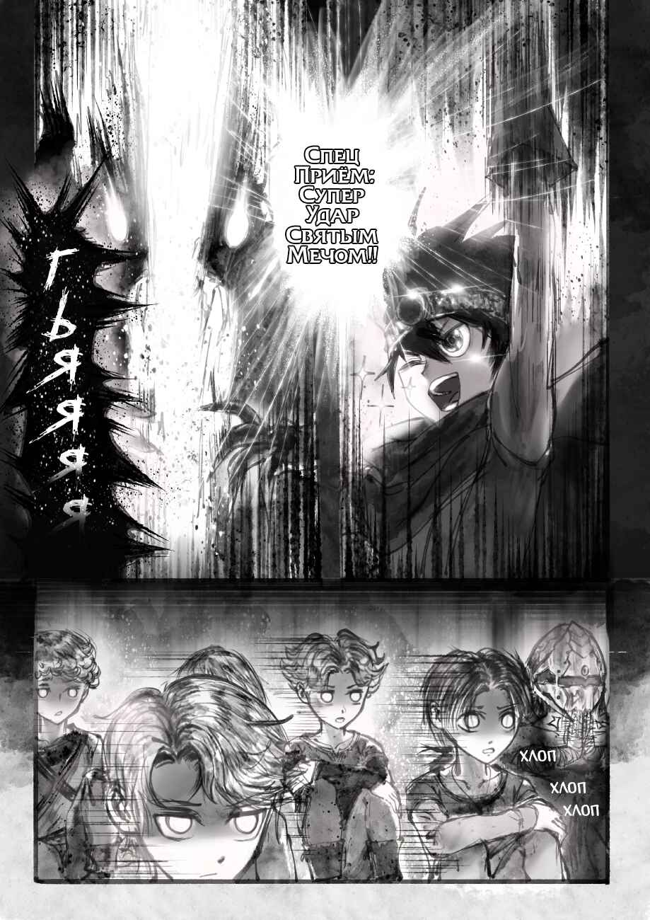 Chapter 1.1 - Page 5
