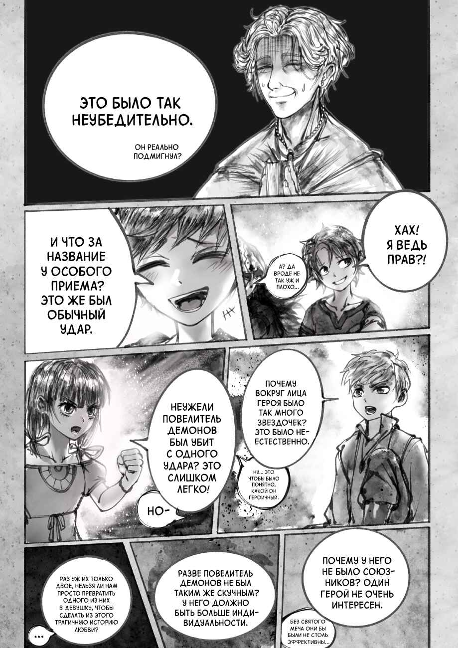 Chapter 1.1 - Page 7