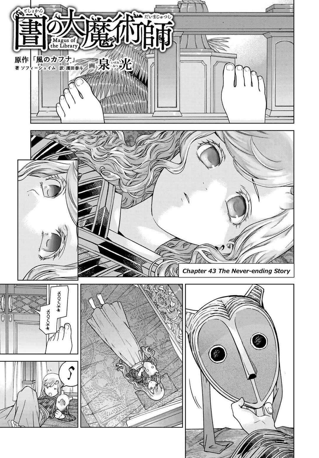 Chapter 43 - Page 23