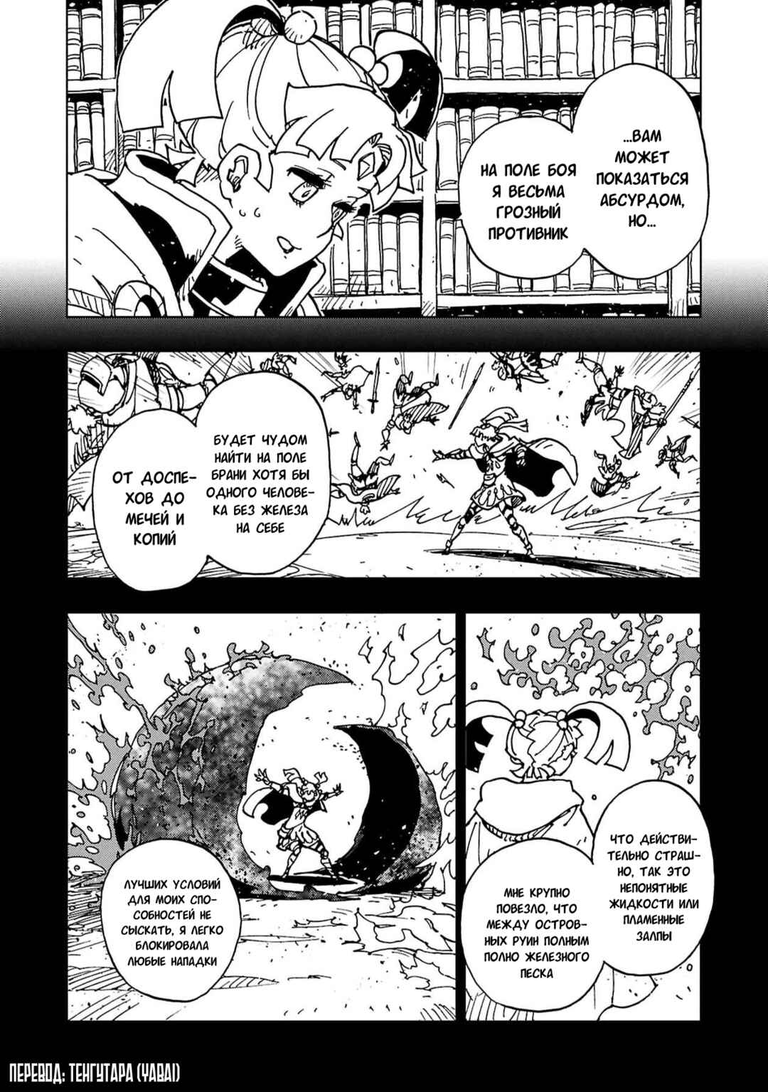 Chapter 63 - Page 10