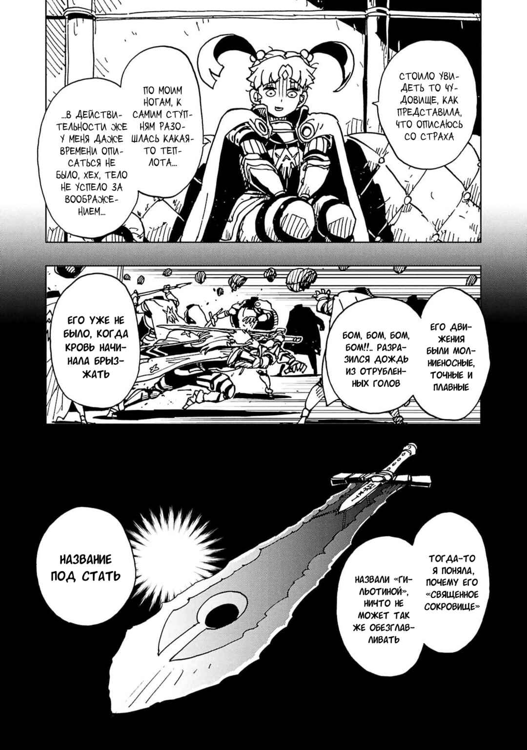 Chapter 63 - Page 13
