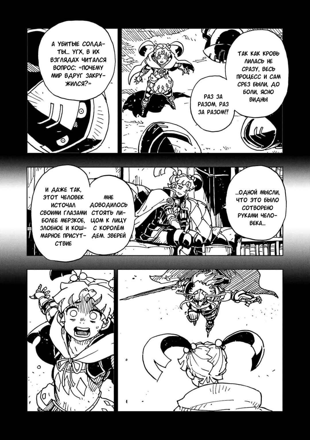 Chapter 63 - Page 15
