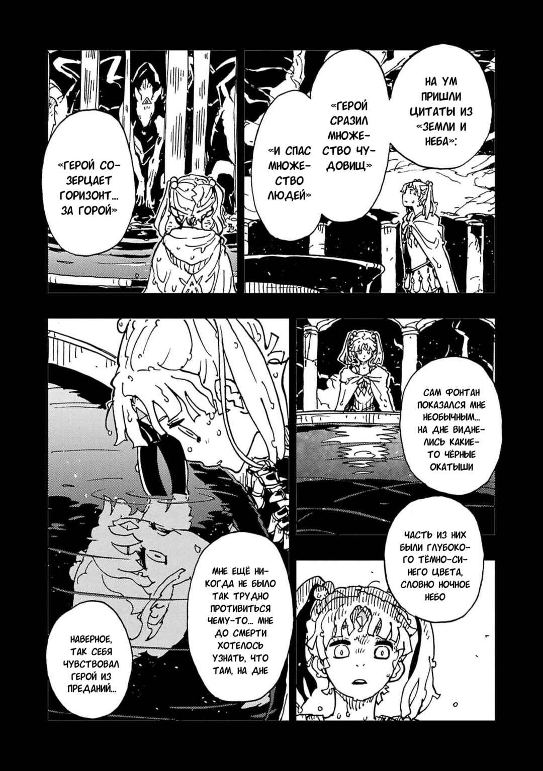 Chapter 63 - Page 21