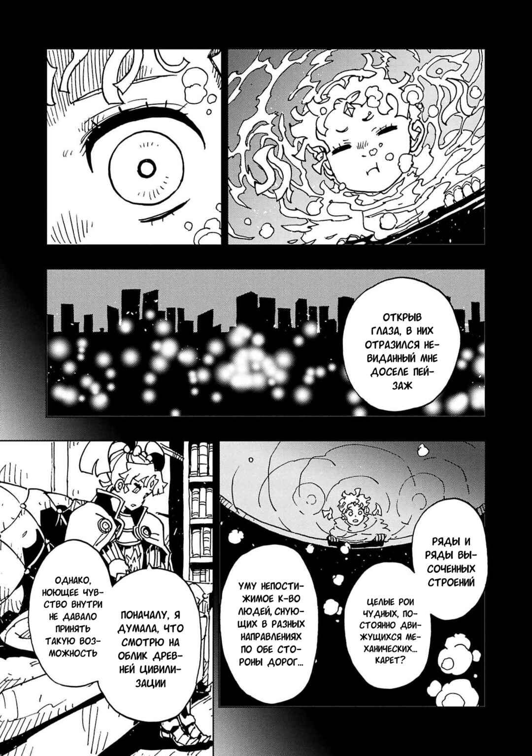 Chapter 63 - Page 22