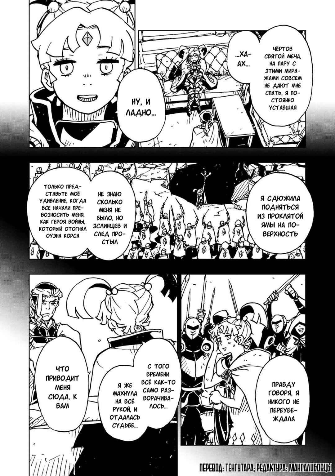 Chapter 63 - Page 25