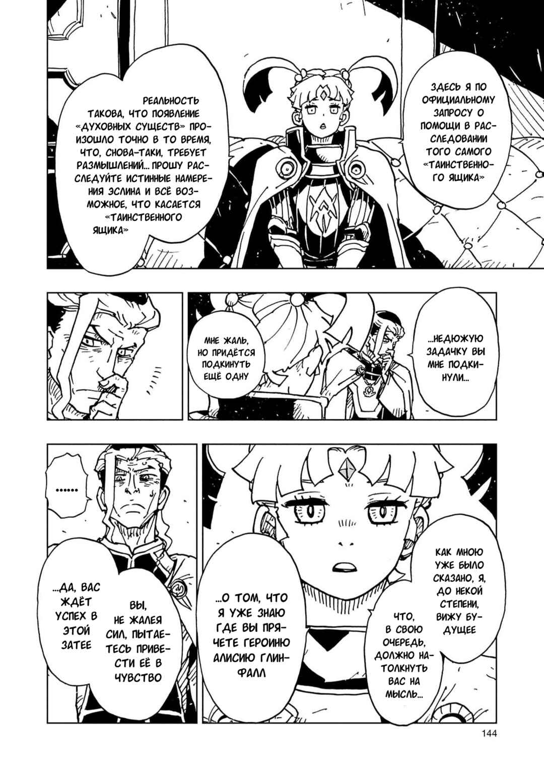 Chapter 63 - Page 29