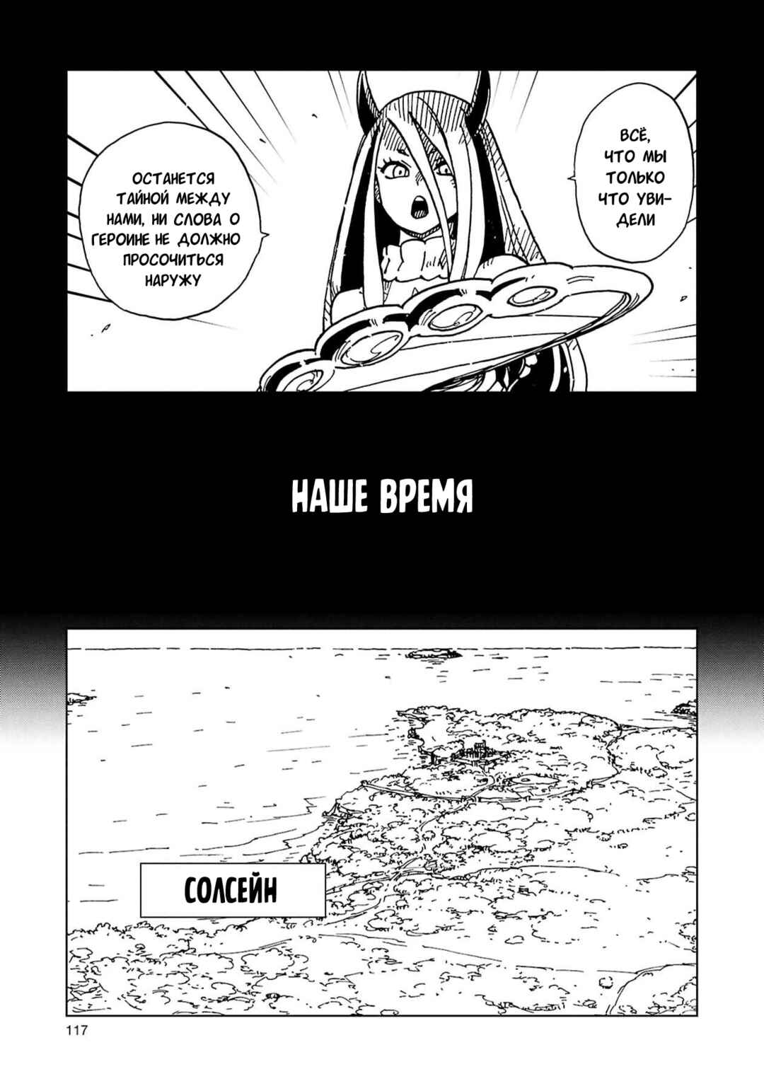 Chapter 63 - Page 3