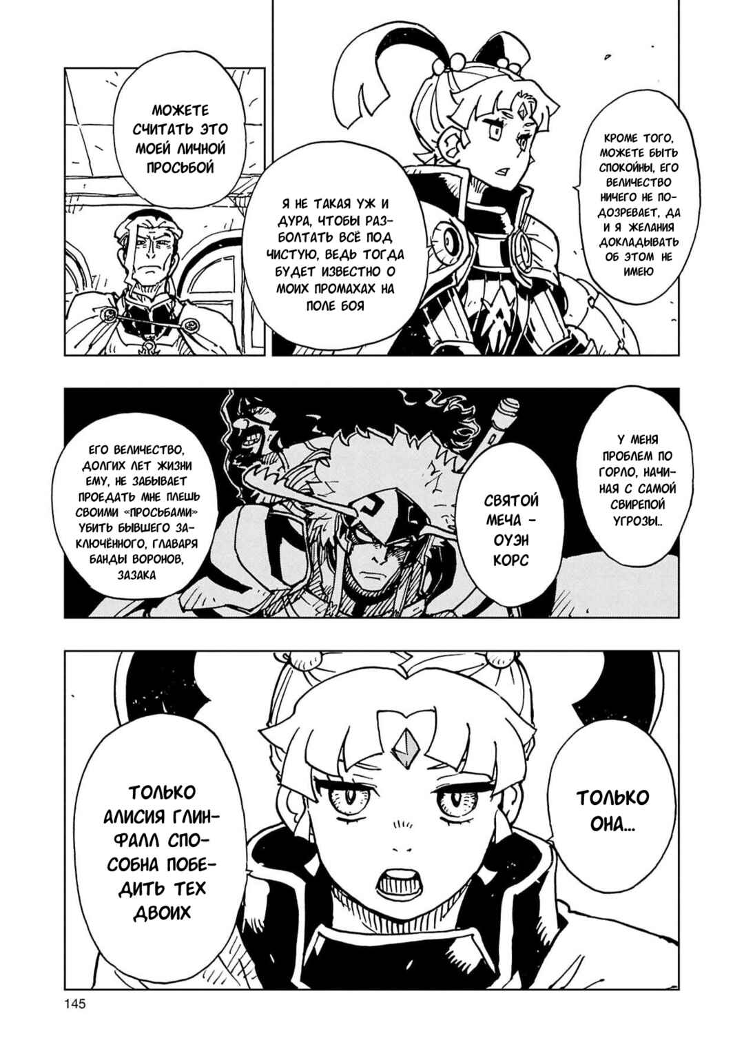 Chapter 63 - Page 30