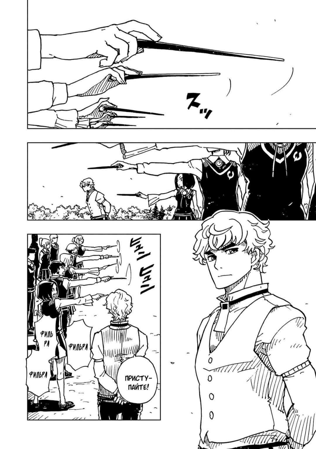 Chapter 63 - Page 4
