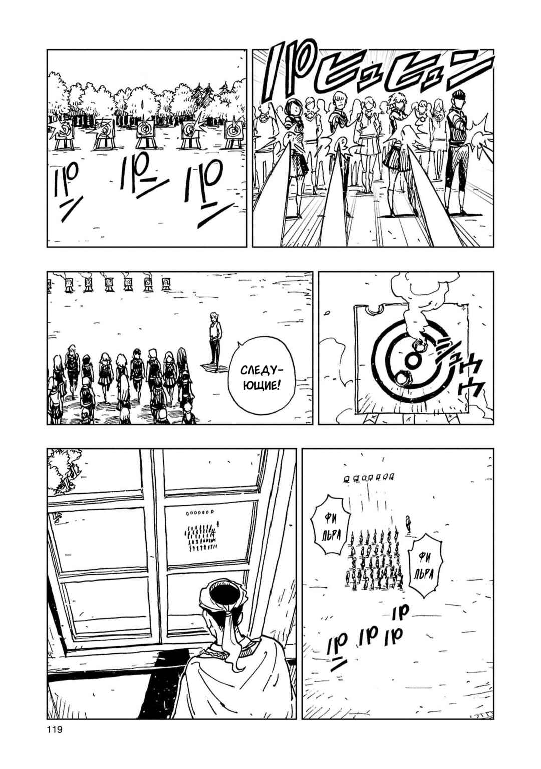 Chapter 63 - Page 5