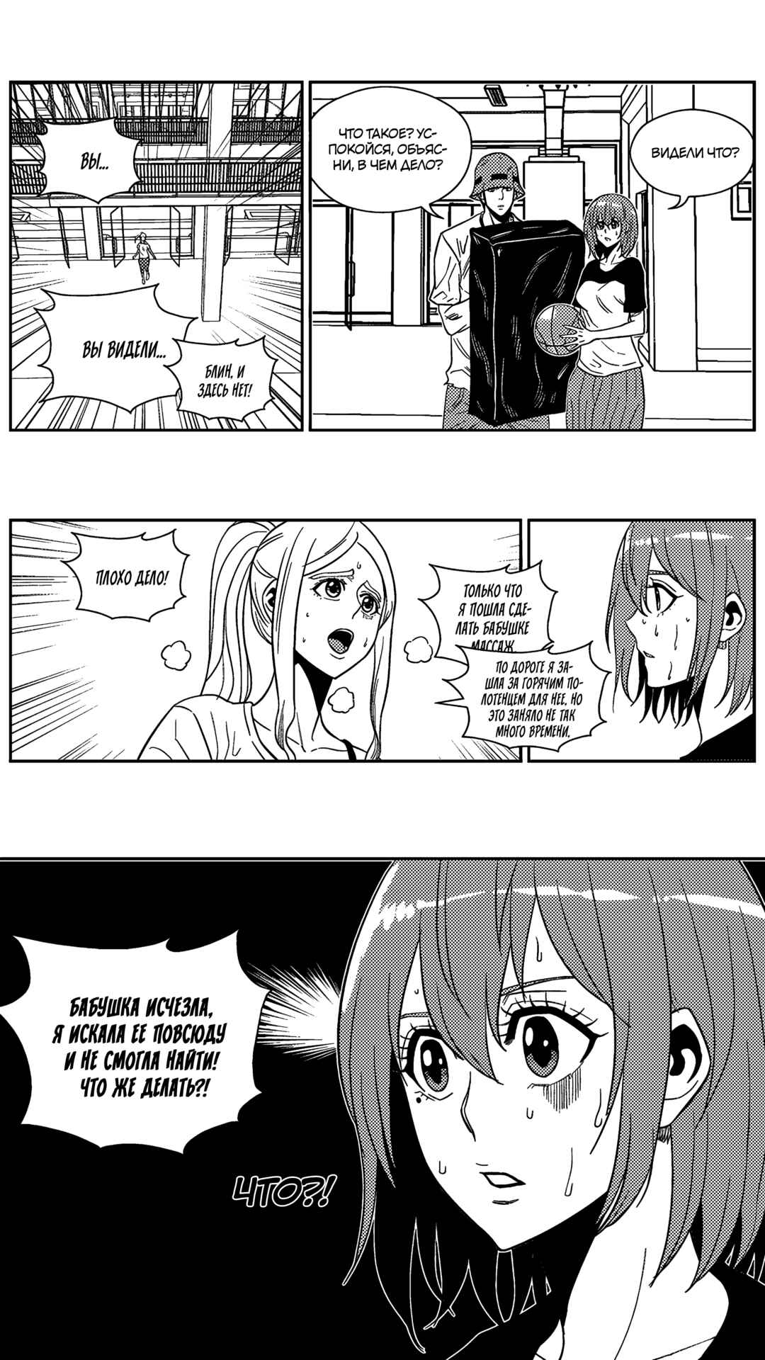Chapter 174 - Page 11