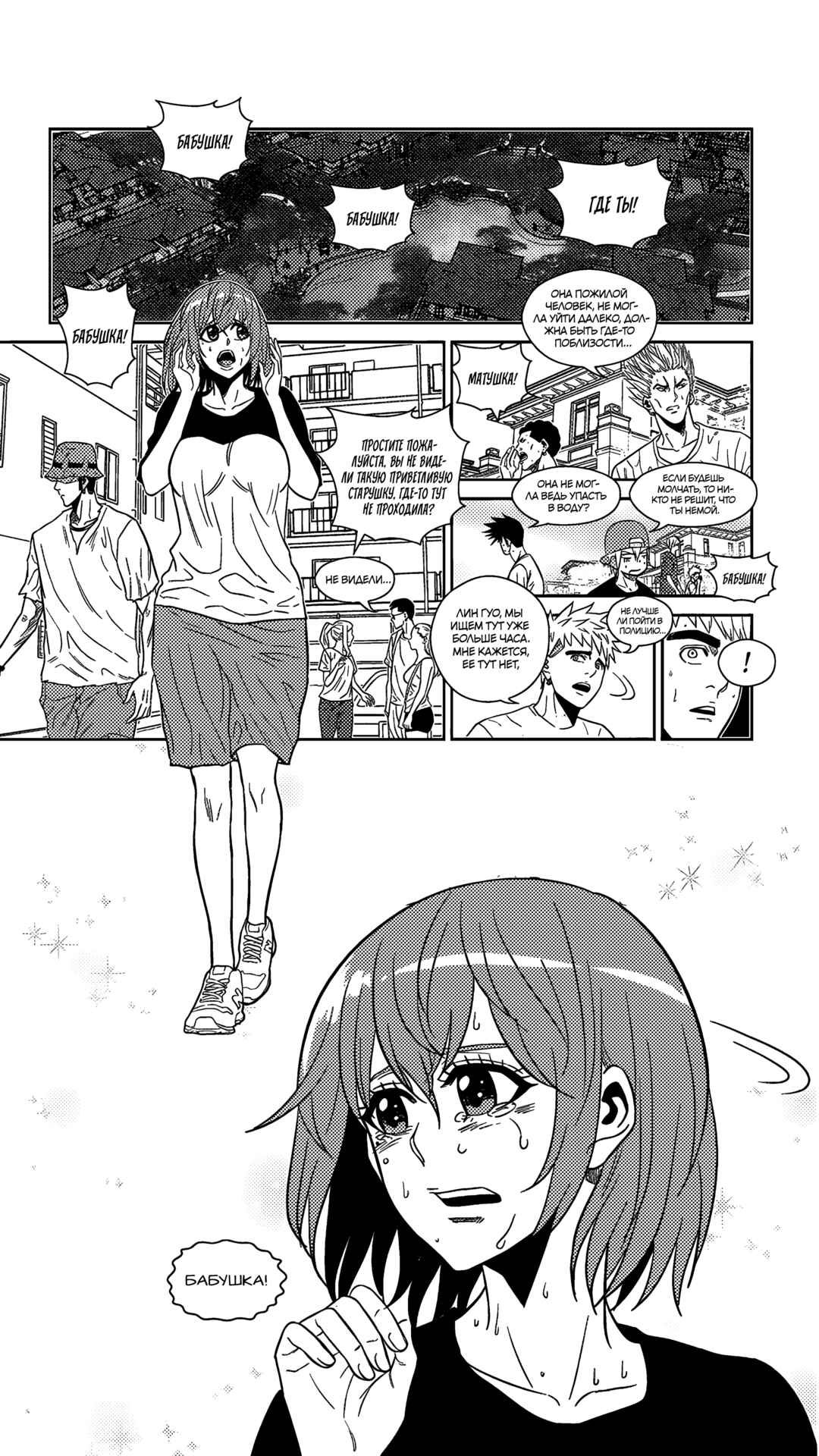 Chapter 174 - Page 12
