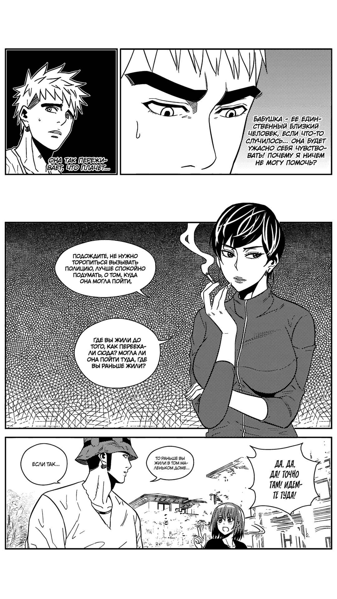 Chapter 174 - Page 13
