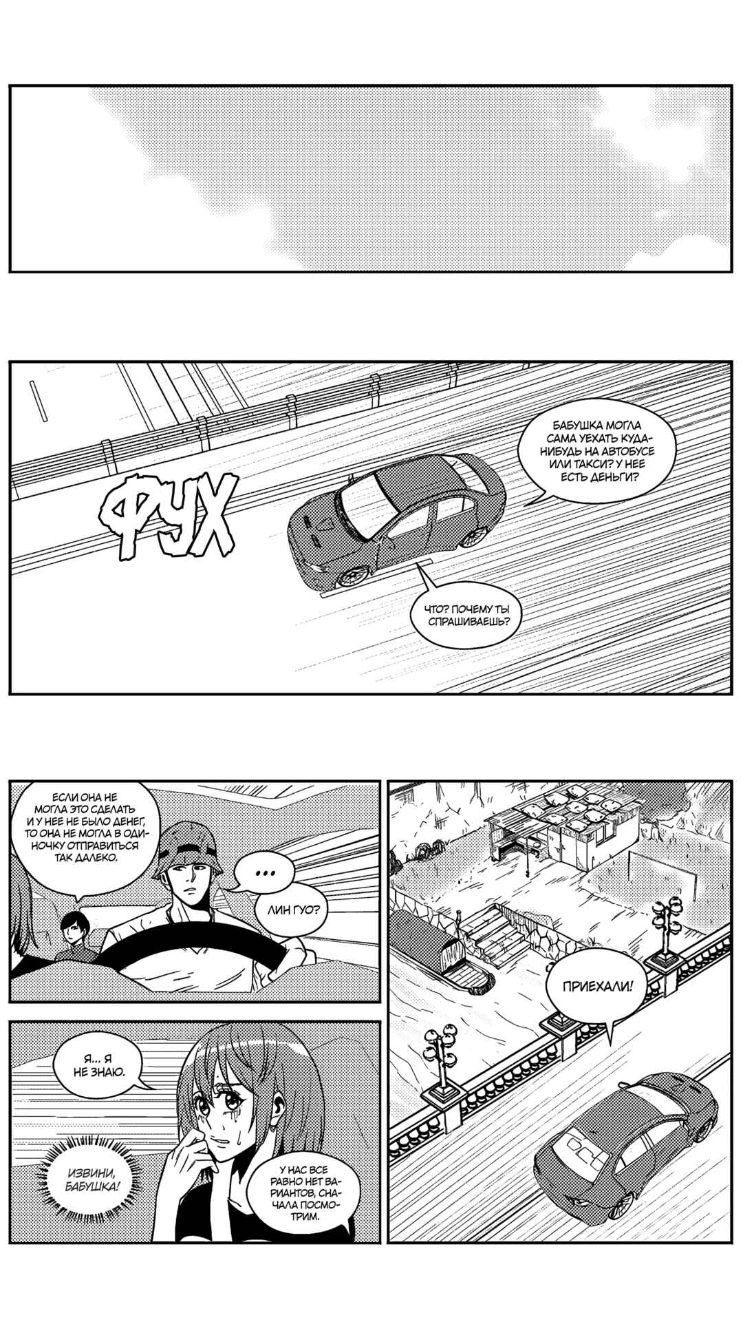 Chapter 174 - Page 14