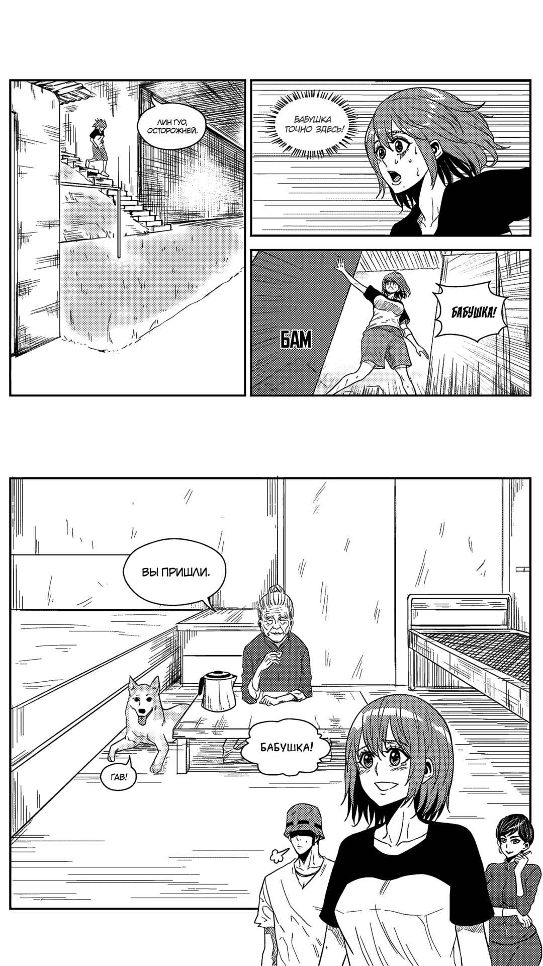 Chapter 174 - Page 15