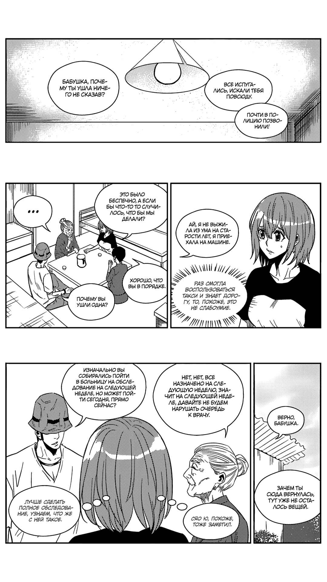 Chapter 174 - Page 16