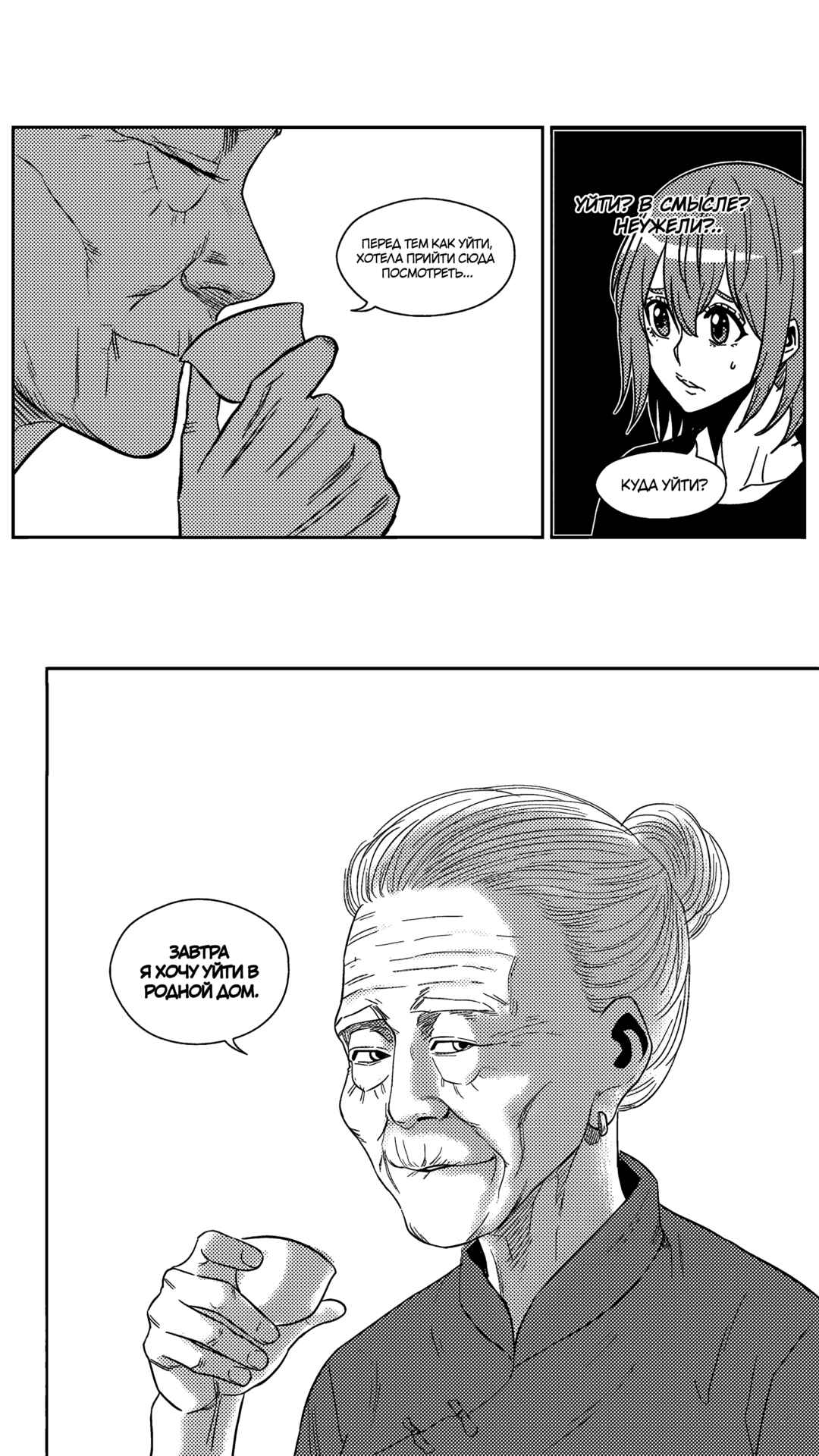 Chapter 174 - Page 17