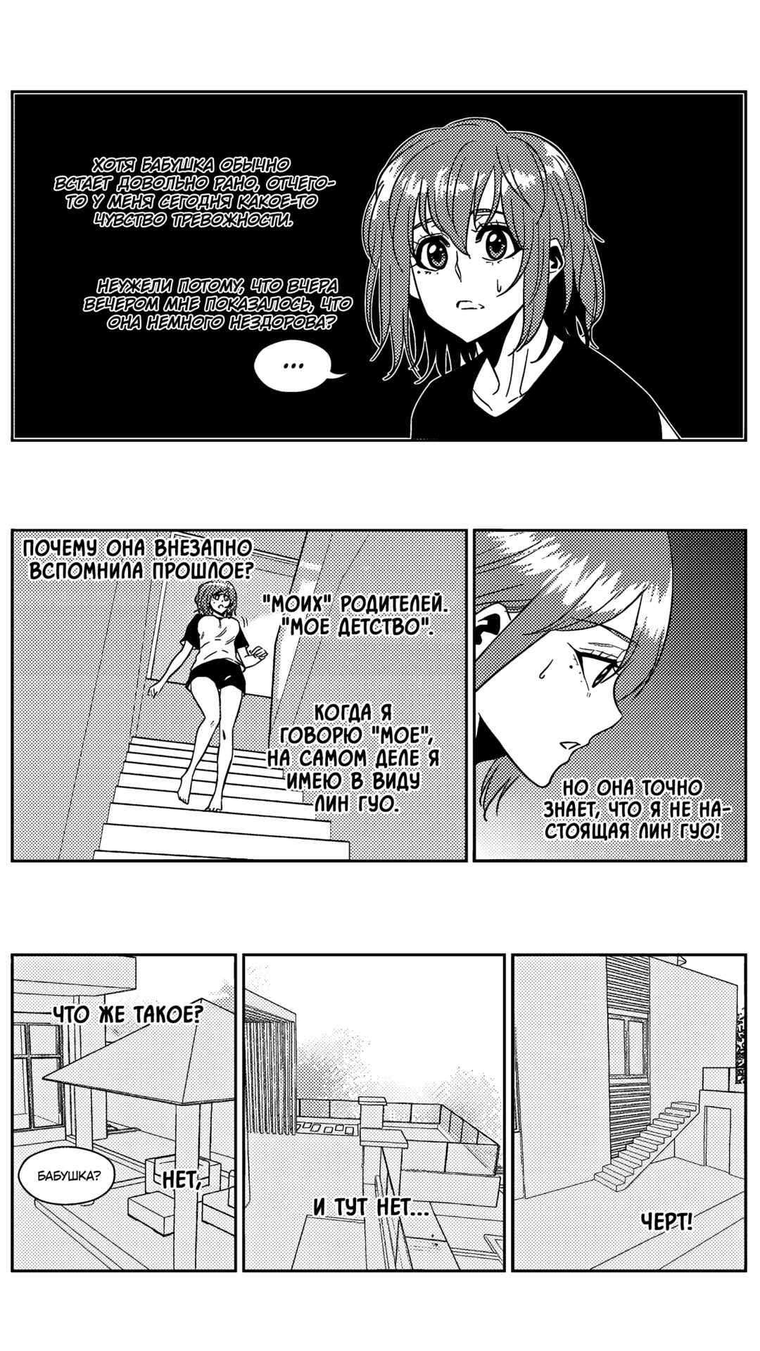 Chapter 174 - Page 3