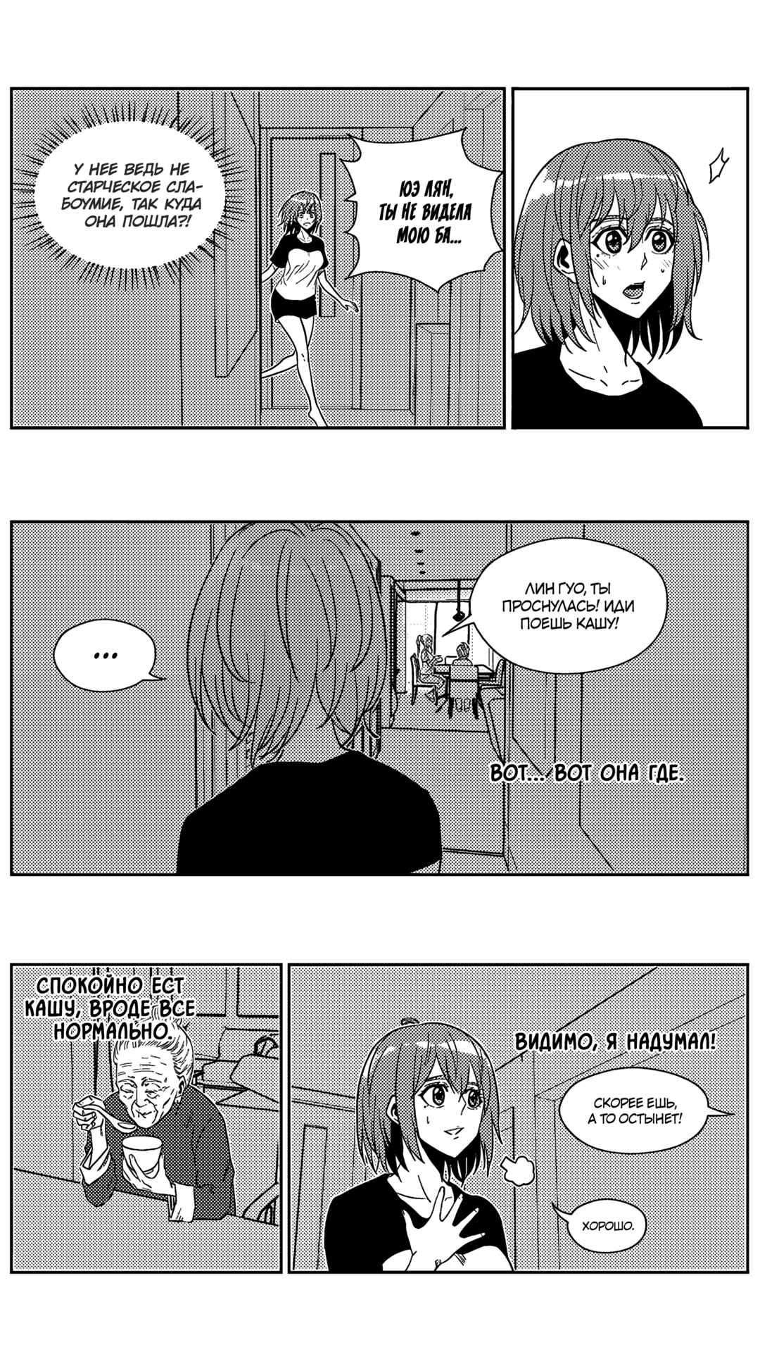 Chapter 174 - Page 4