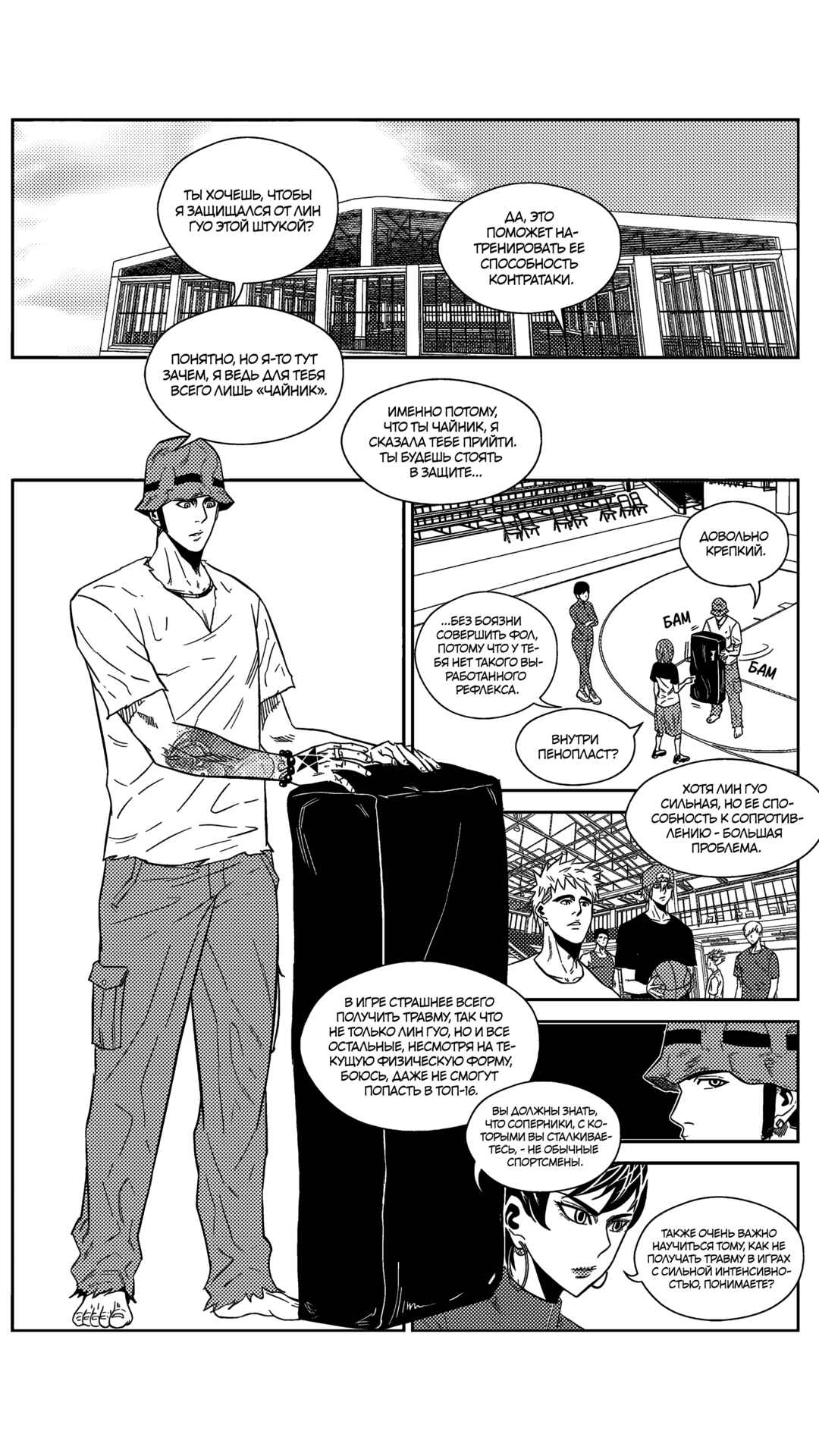 Chapter 174 - Page 5