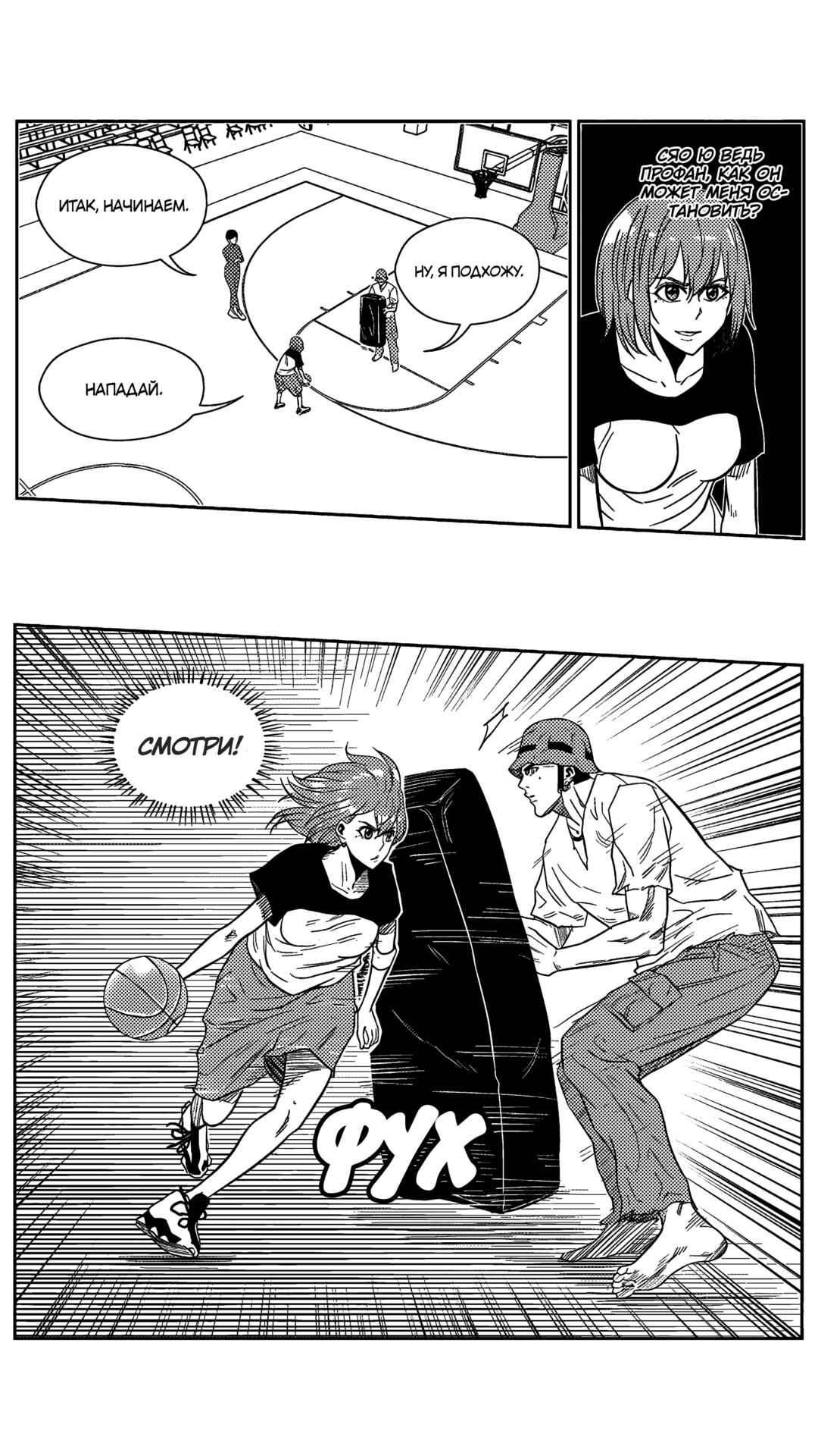 Chapter 174 - Page 6