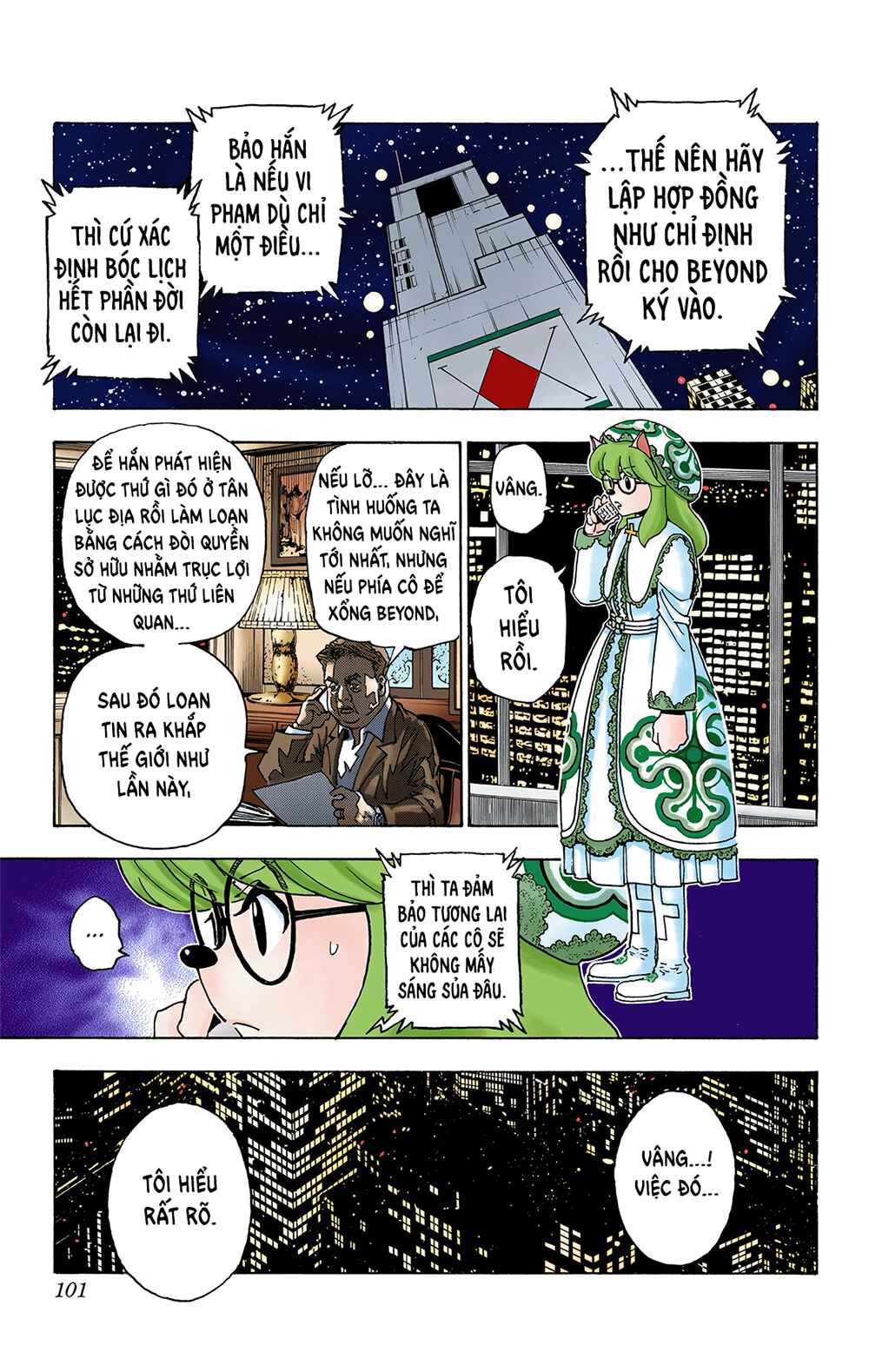 Chapter 345 - Page 15