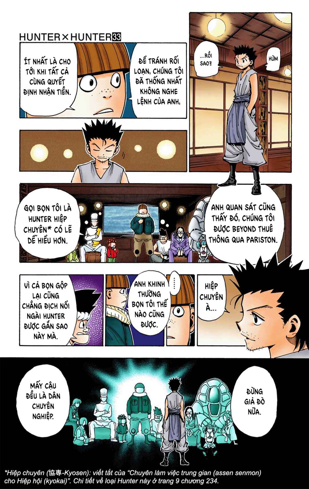 Chapter 345 - Page 7
