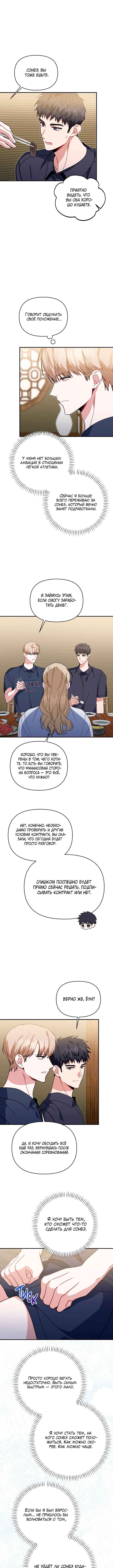 Chapter 46 - Page 3