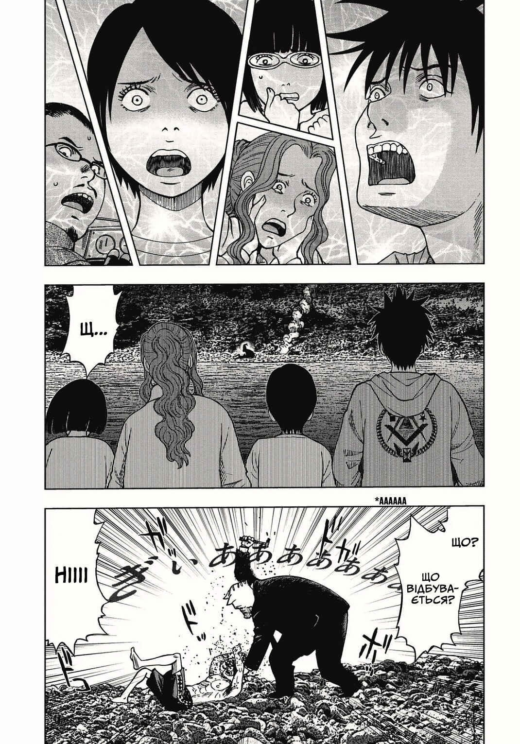 Chapter 2 - Page 3