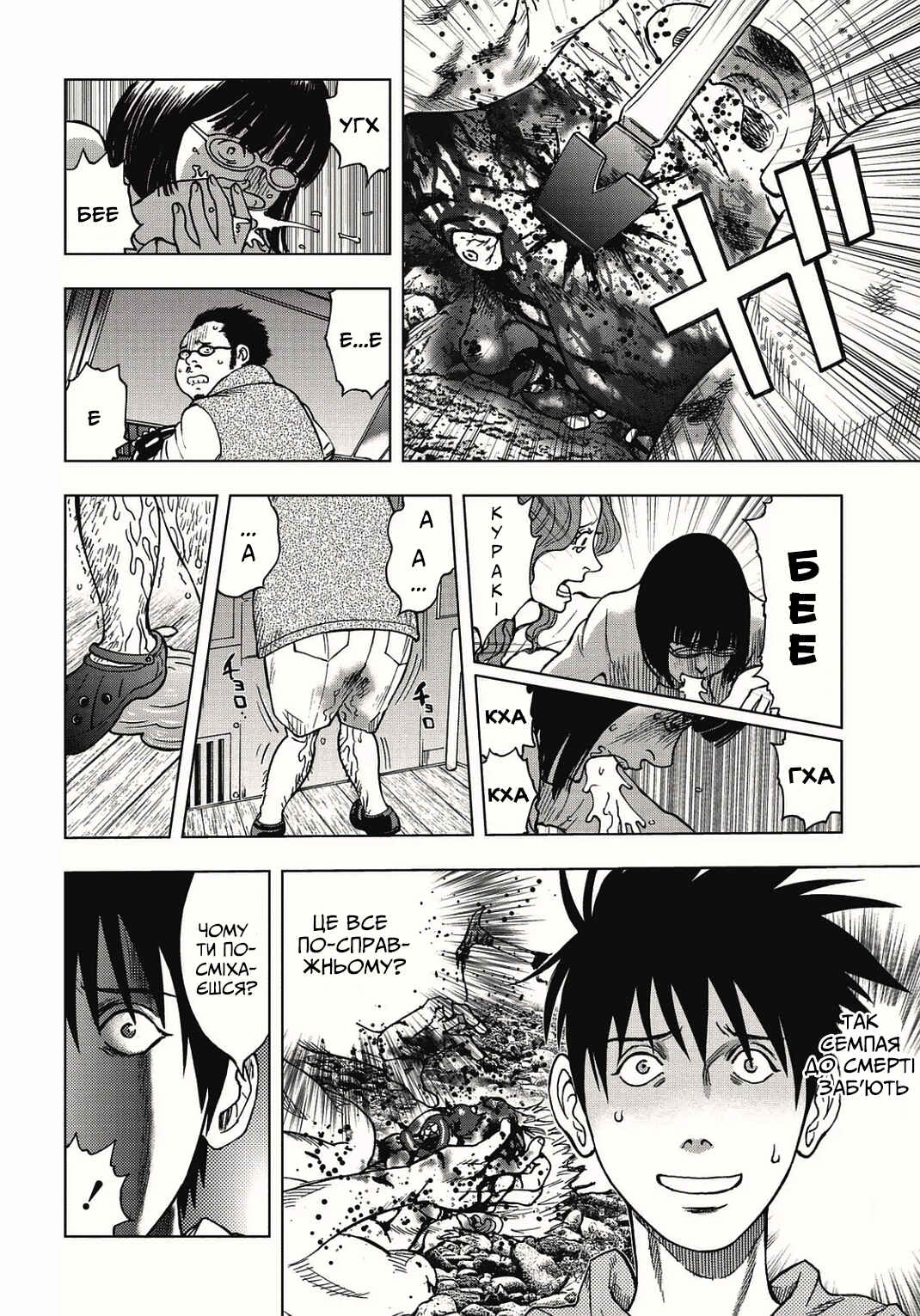 Chapter 2 - Page 4