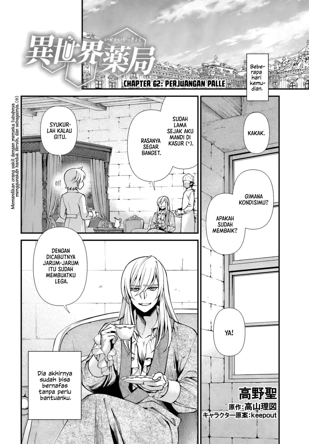 Chapter 62 - Page 1